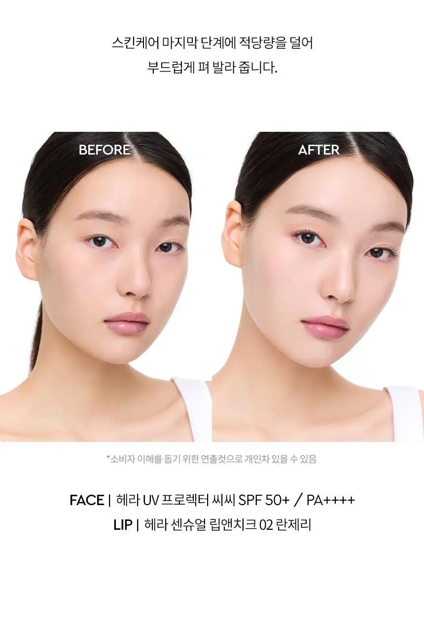 [NEW/톤보정] 헤라 UV프로텍터 6종 기획/단품 상세페이지 58
